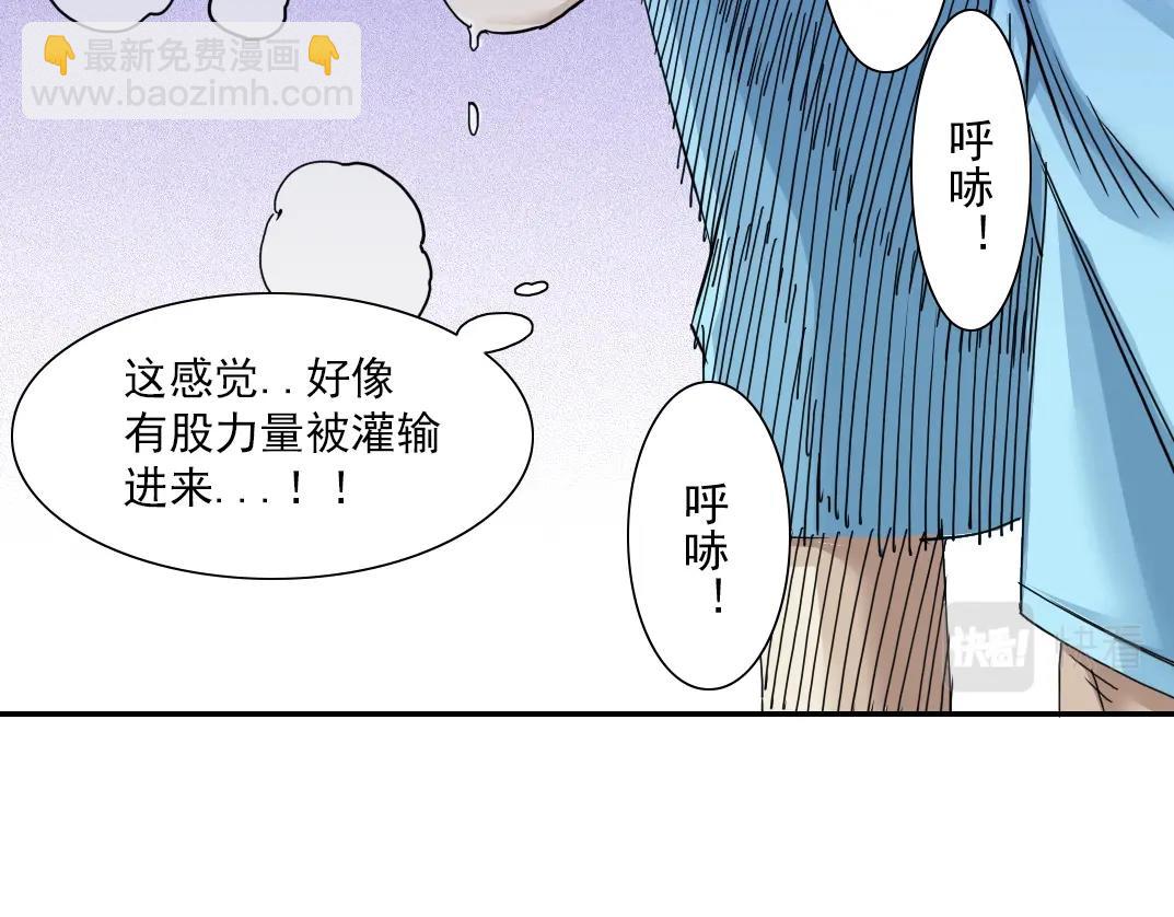 🍘我打造了长生俱乐部 第31话 “遗言” 第17页