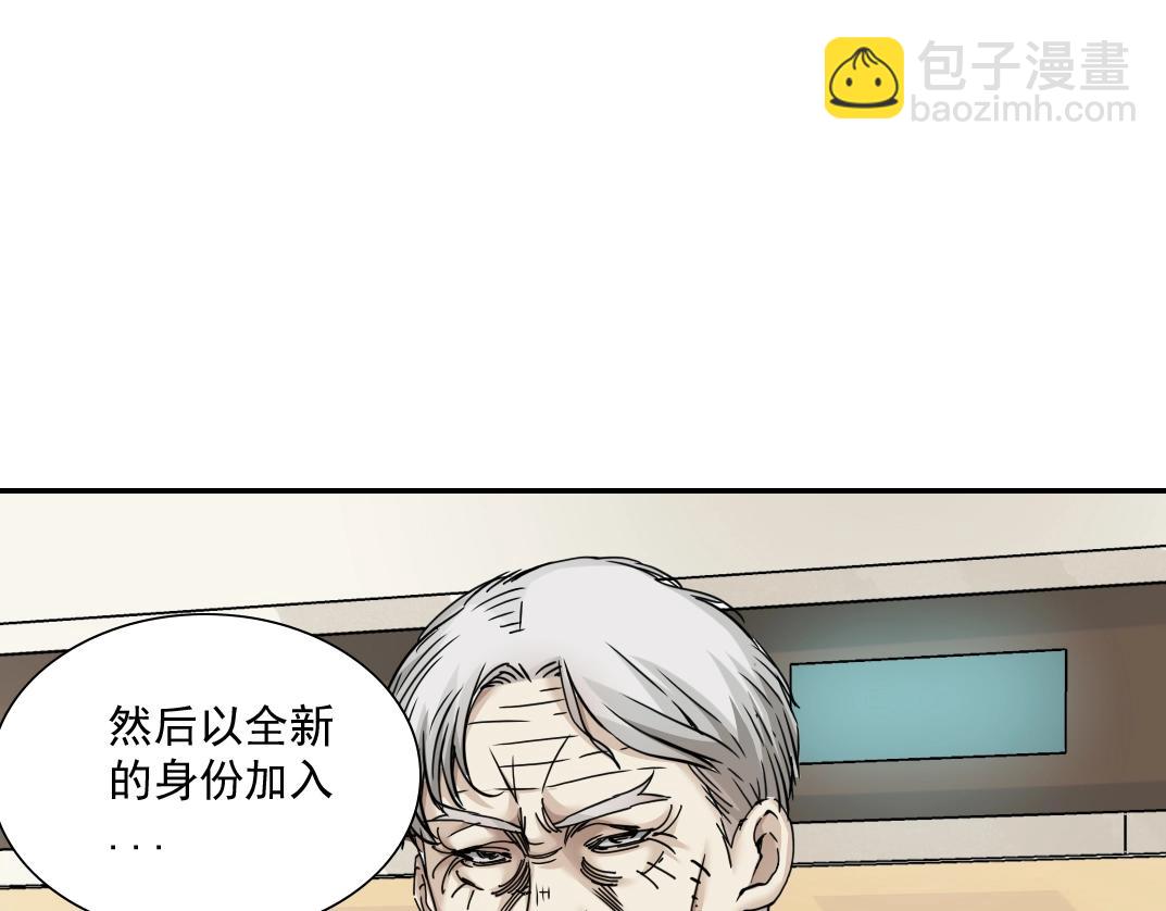 🍘我打造了长生俱乐部 第31话 “遗言” 第24页