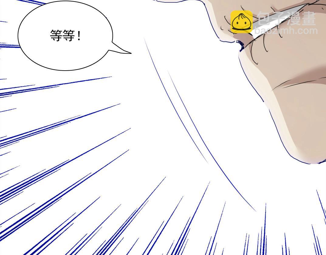 🍘我打造了长生俱乐部 第31话 “遗言” 第32页