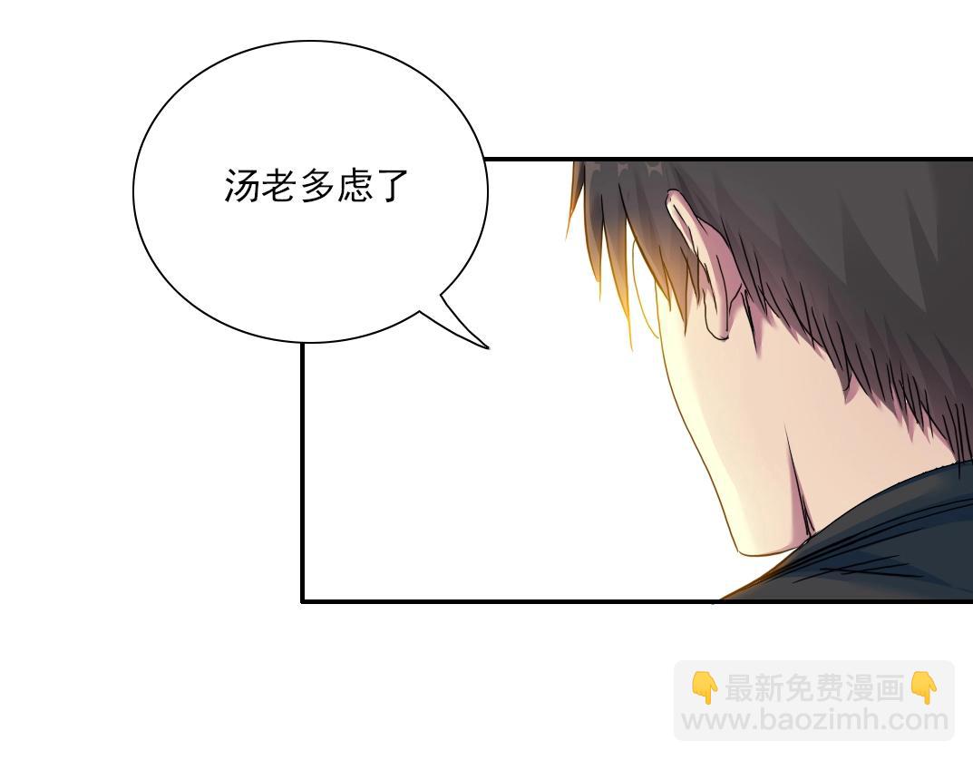🍘我打造了长生俱乐部 第31话 “遗言” 第36页