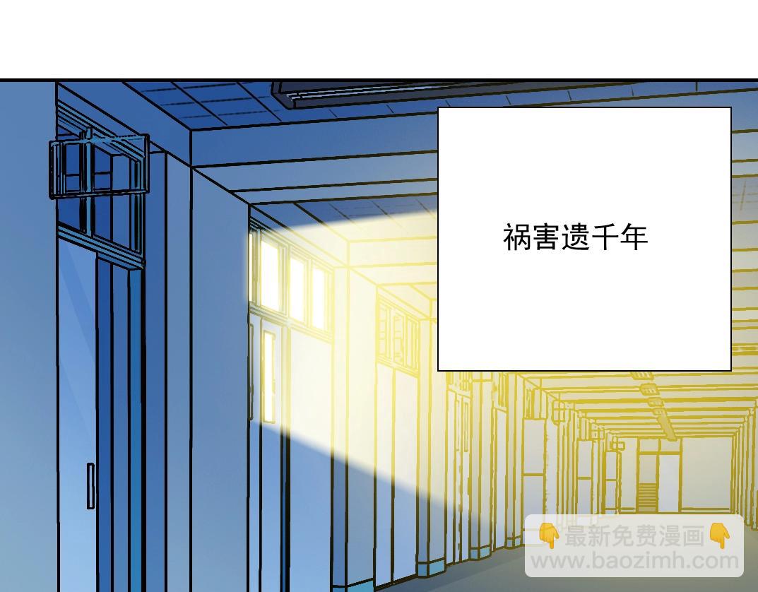 🍘我打造了长生俱乐部 第31话 “遗言” 第4页