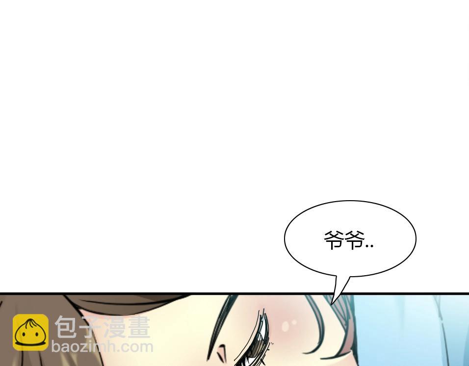 🍘我打造了长生俱乐部 第31话 “遗言” 第43页
