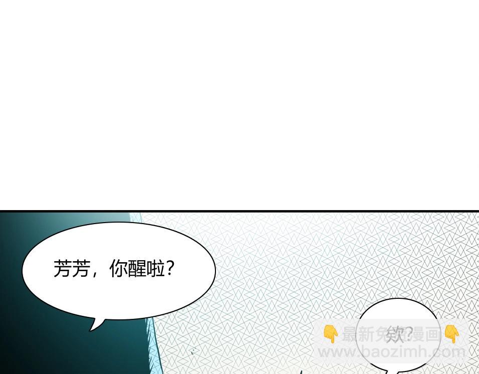 🍘我打造了长生俱乐部 第31话 “遗言” 第45页