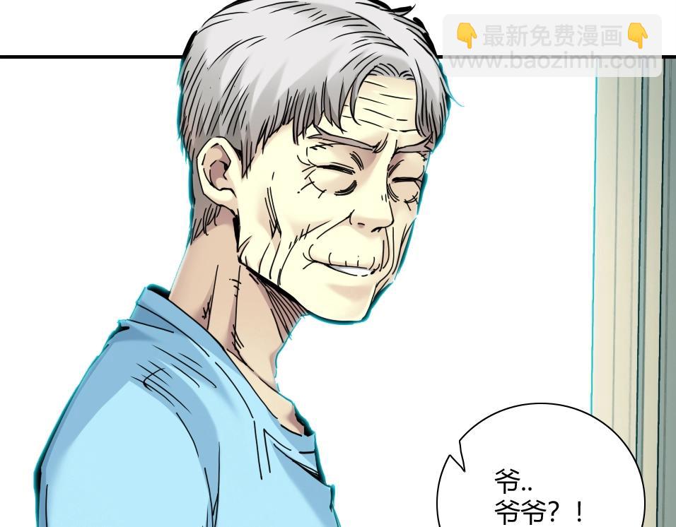 🍘我打造了长生俱乐部 第31话 “遗言” 第48页