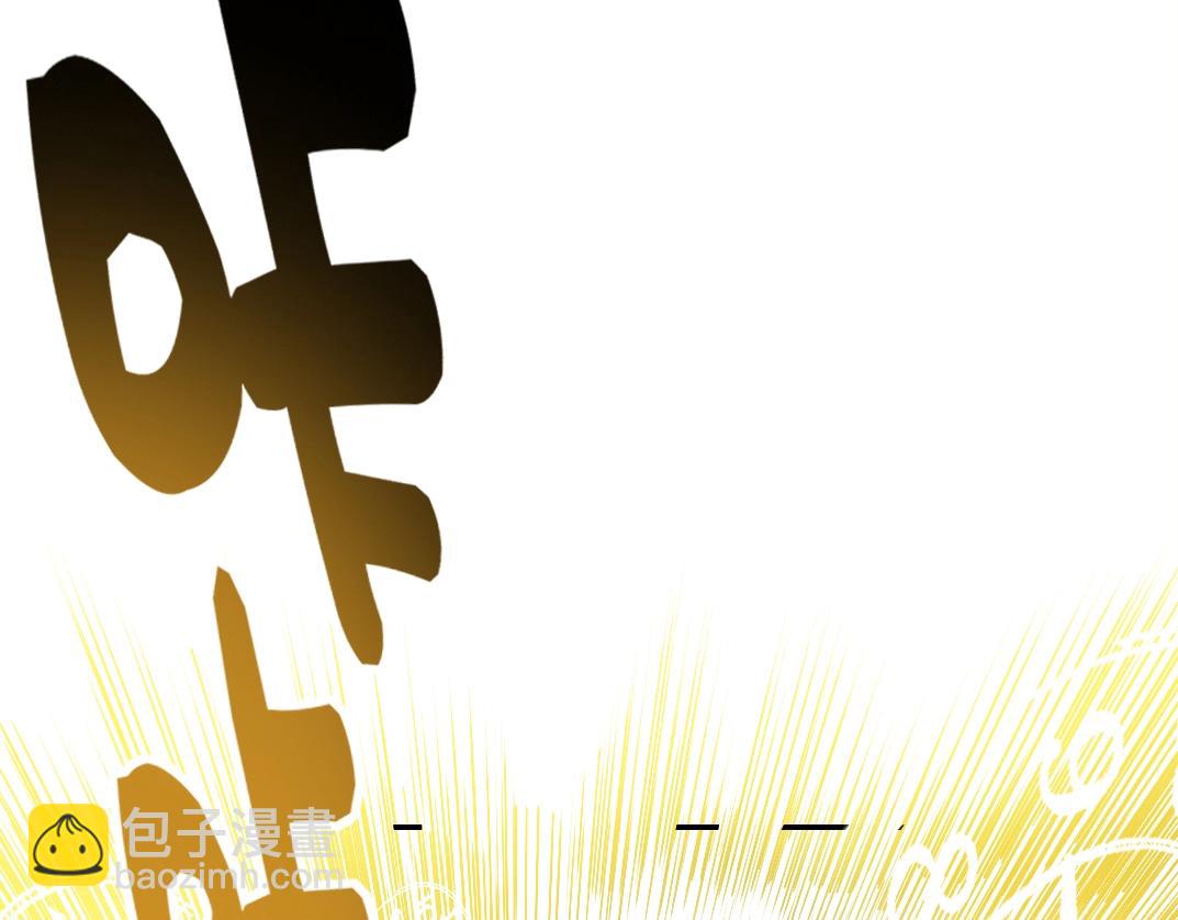 🍘我打造了长生俱乐部 第31话 “遗言” 第6页