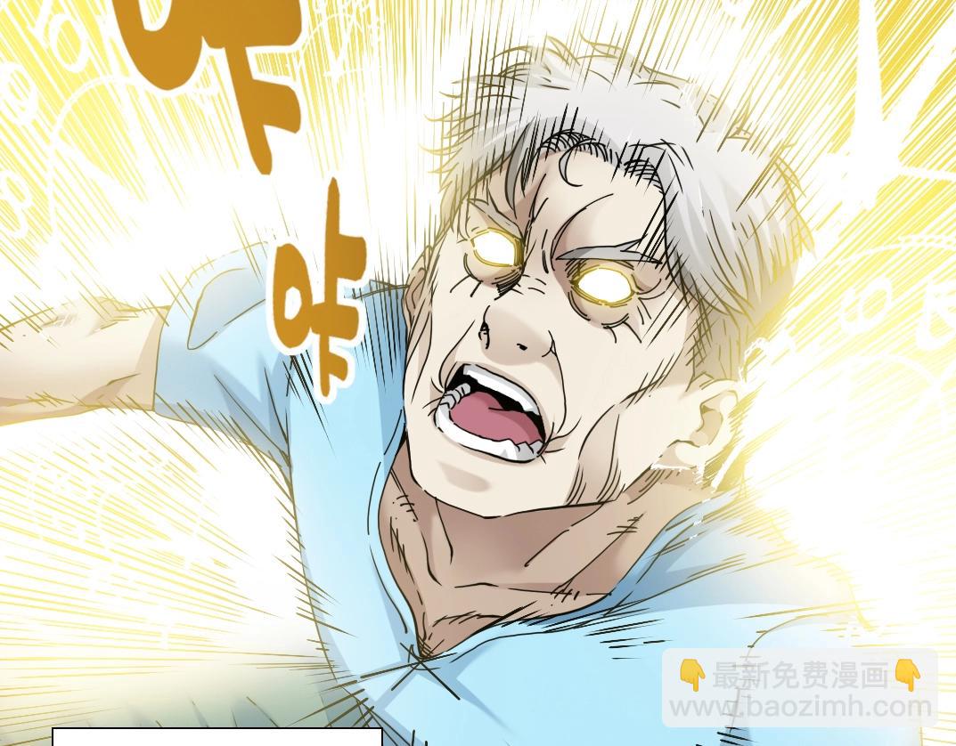 🍘我打造了长生俱乐部 第31话 “遗言” 第7页