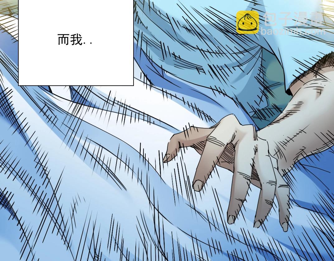 🍘我打造了长生俱乐部 第31话 “遗言” 第8页