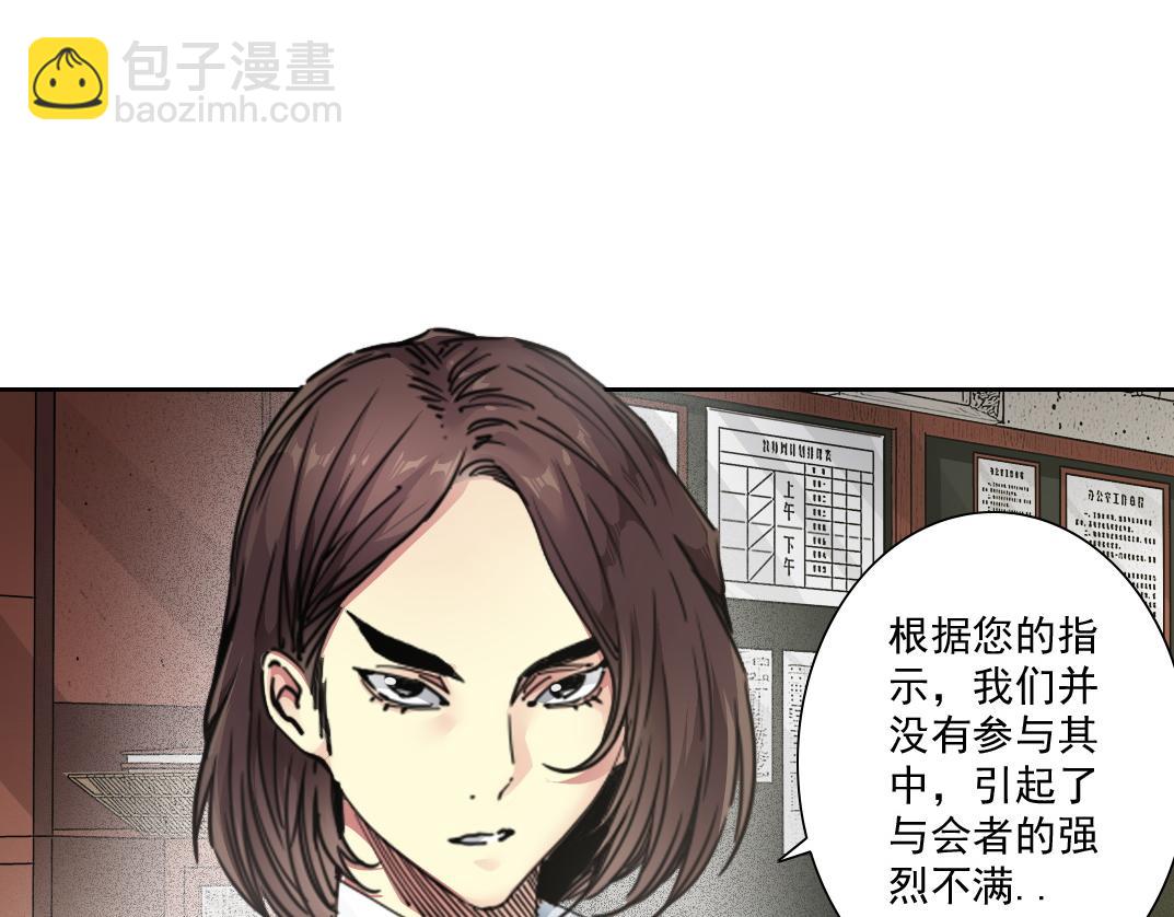 🍘我打造了长生俱乐部 大叔别误会！ 第10页
