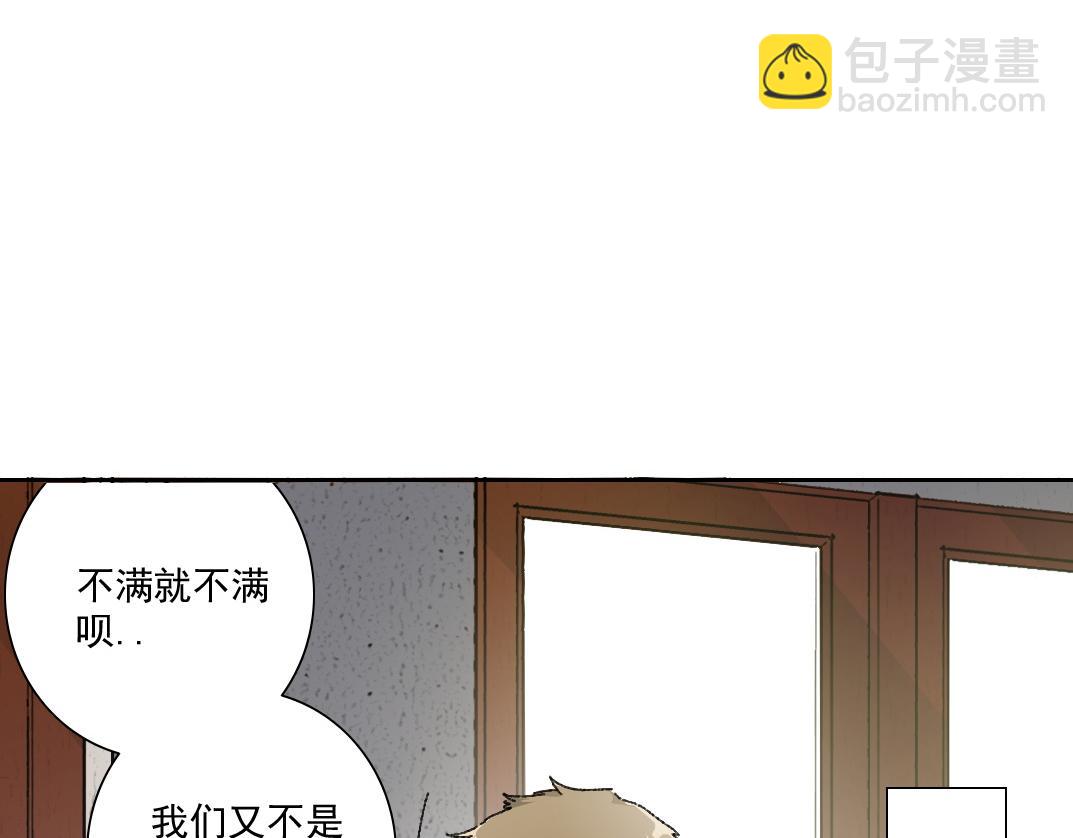 🍘我打造了长生俱乐部 大叔别误会！ 第12页