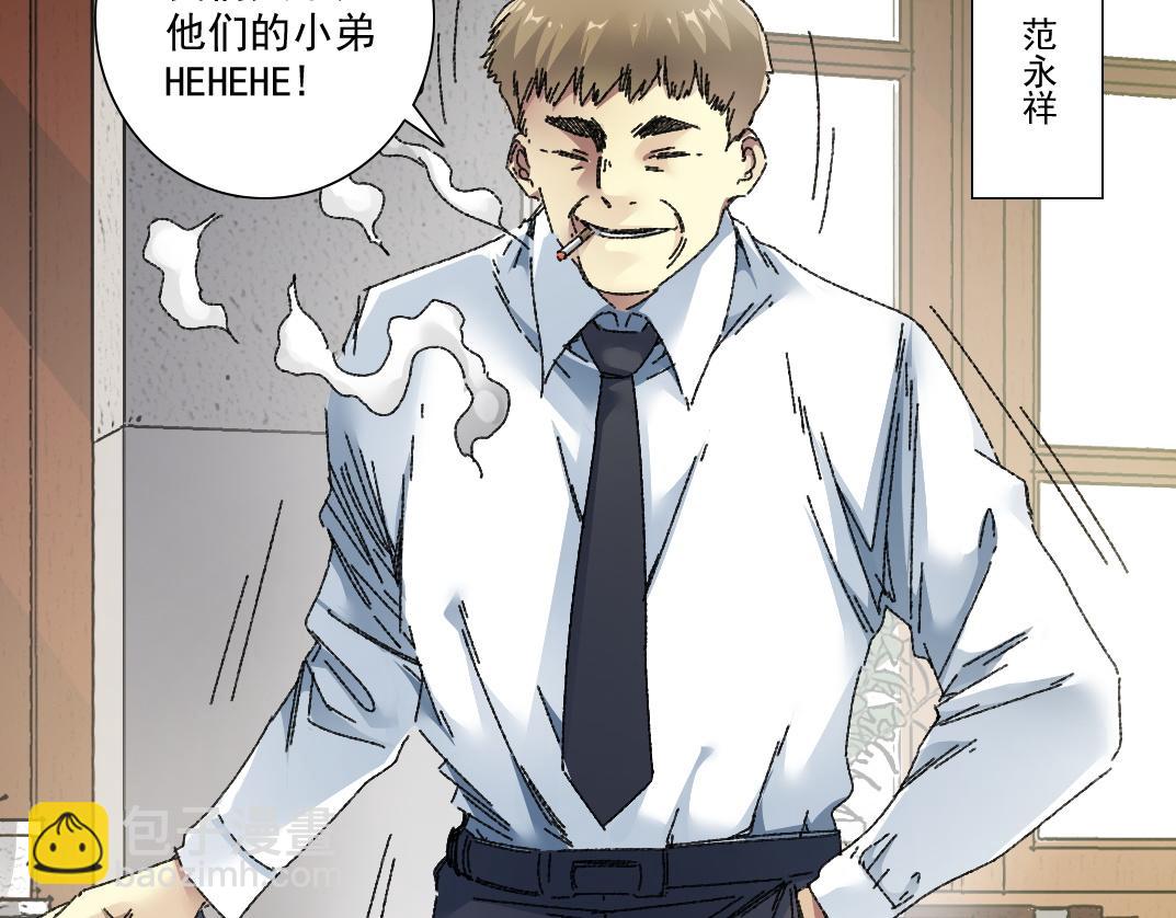 🍘我打造了长生俱乐部 大叔别误会！ 第13页