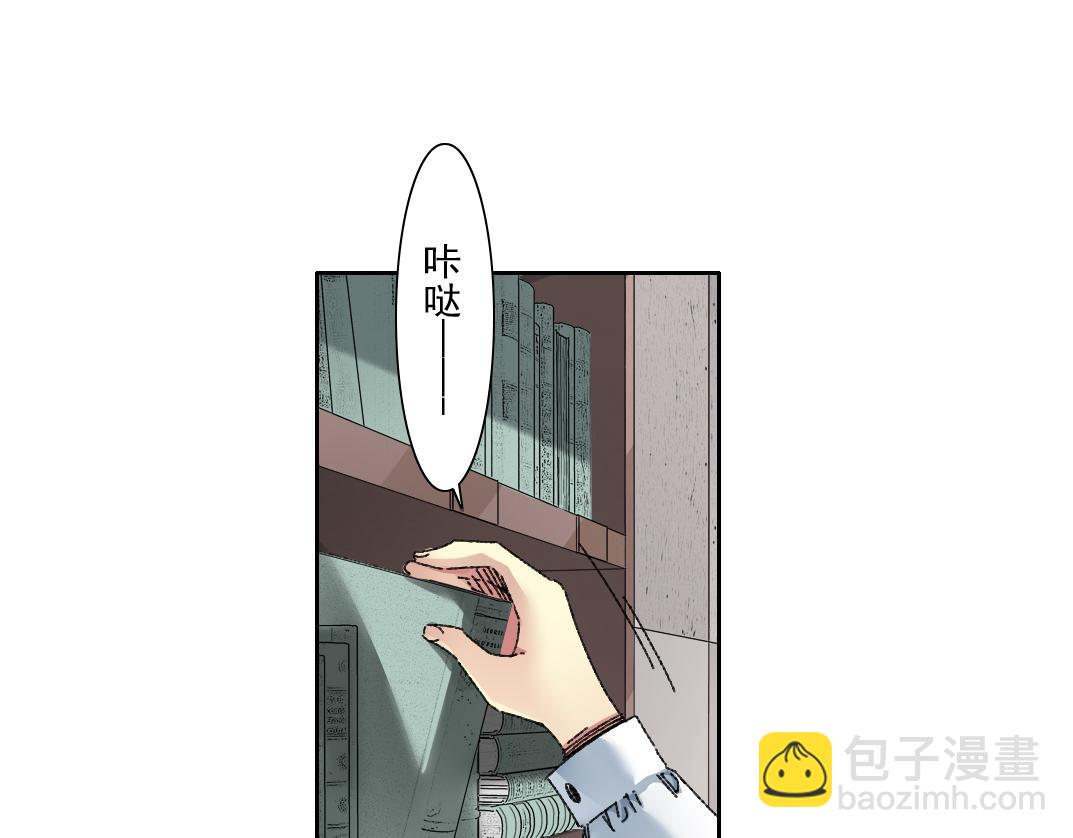 🍘我打造了长生俱乐部 大叔别误会！ 第17页