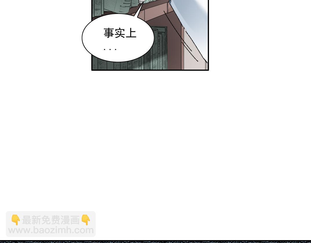 🍘我打造了长生俱乐部 大叔别误会！ 第18页