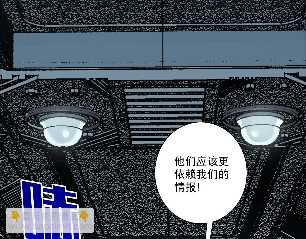 🍘我打造了长生俱乐部 大叔别误会！ 第19页
