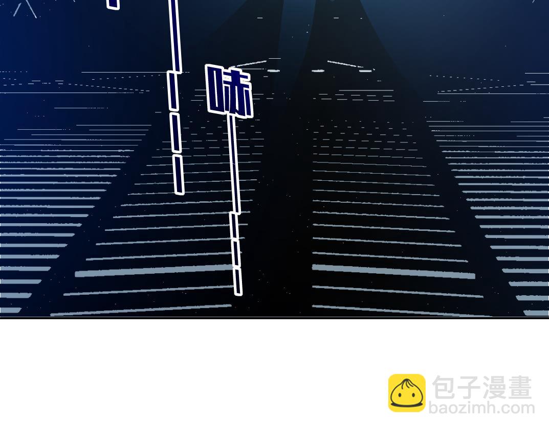 🍘我打造了长生俱乐部 大叔别误会！ 第21页