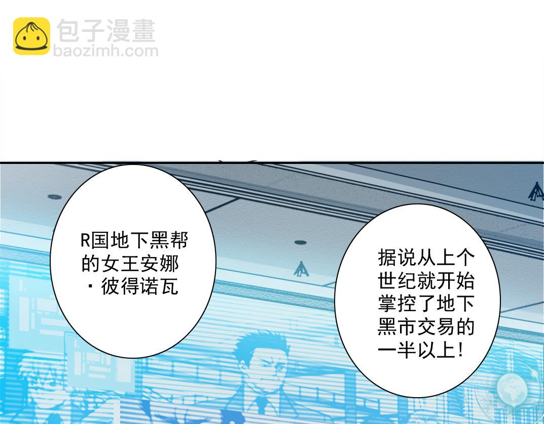 🍘我打造了长生俱乐部 大叔别误会！ 第22页