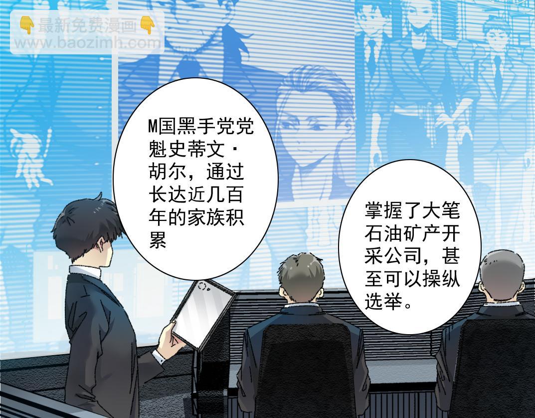 🍘我打造了长生俱乐部 大叔别误会！ 第23页