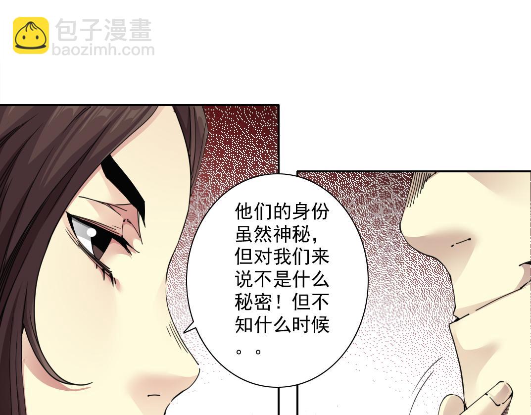🍘我打造了长生俱乐部 大叔别误会！ 第25页