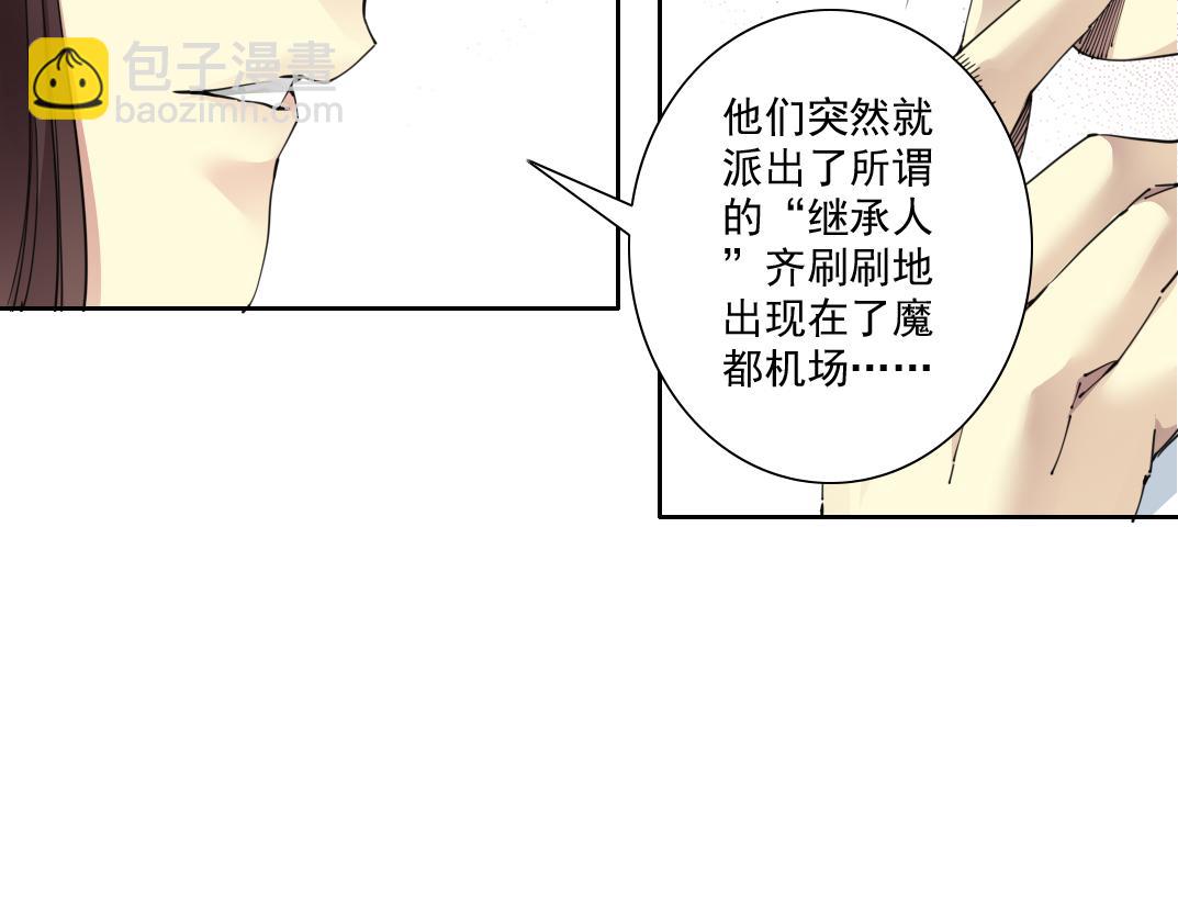 🍘我打造了长生俱乐部 大叔别误会！ 第26页