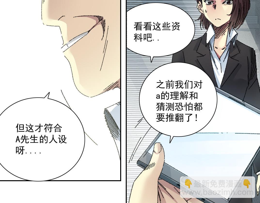 🍘我打造了长生俱乐部 大叔别误会！ 第35页