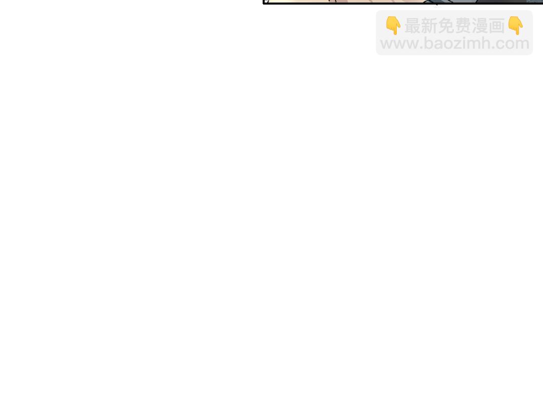 🍘我打造了长生俱乐部 大叔别误会！ 第36页