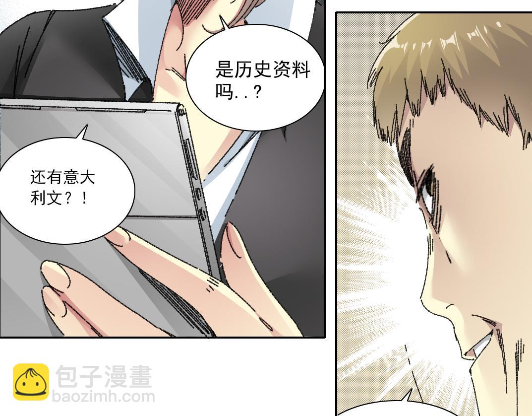 🍘我打造了长生俱乐部 大叔别误会！ 第38页