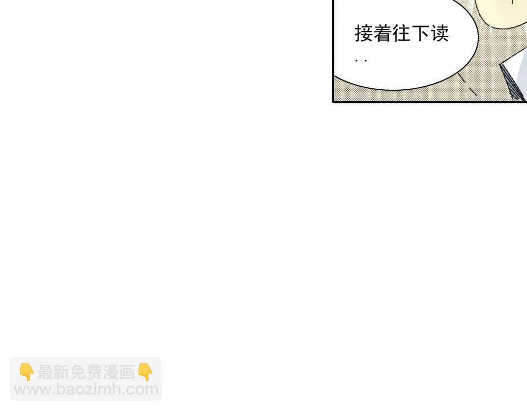 🍘我打造了长生俱乐部 大叔别误会！ 第39页