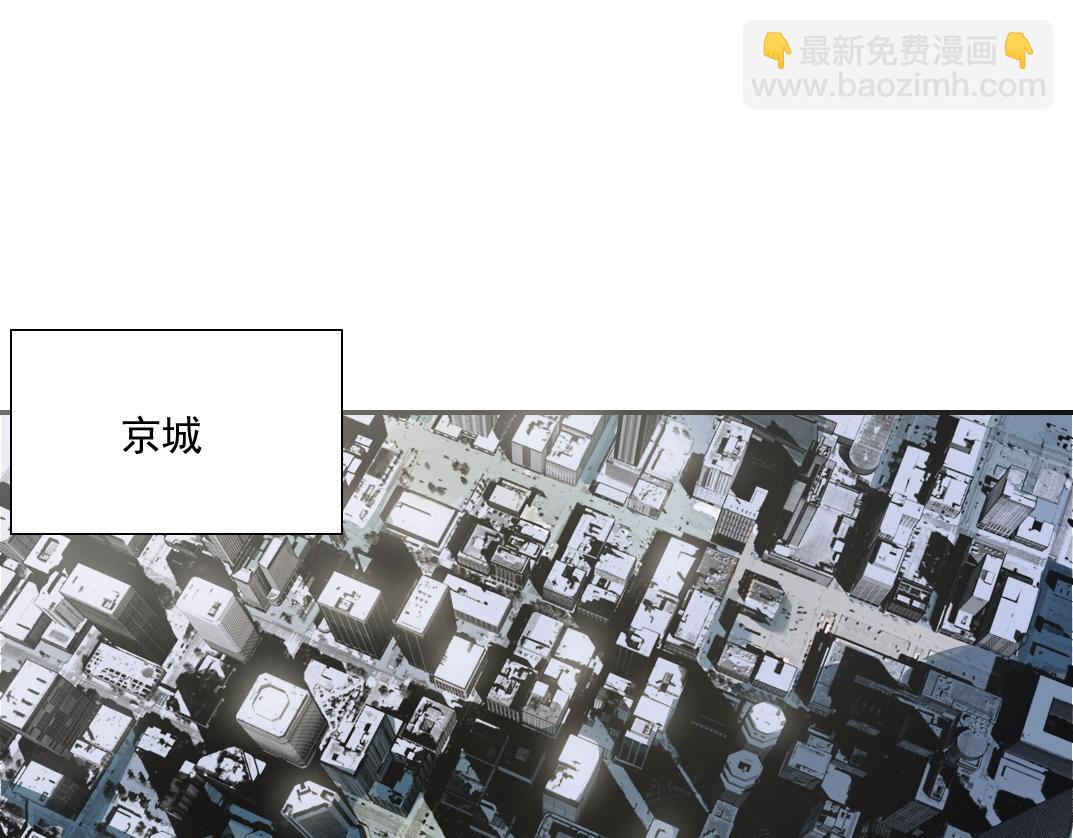 🍘我打造了长生俱乐部 大叔别误会！ 第4页