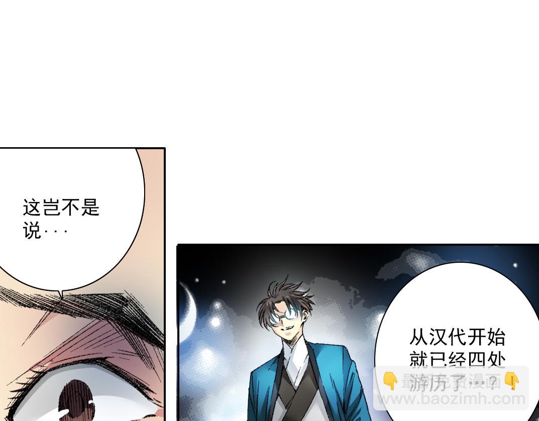 🍘我打造了长生俱乐部 大叔别误会！ 第43页