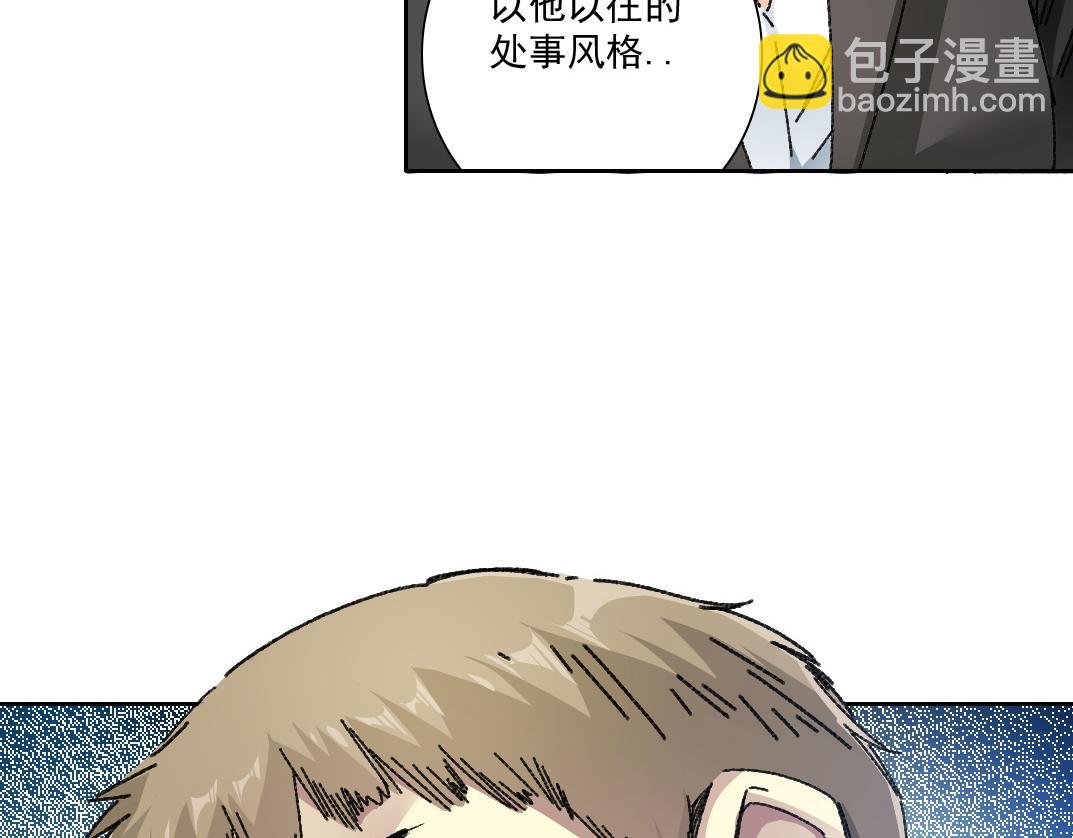 🍘我打造了长生俱乐部 大叔别误会！ 第49页