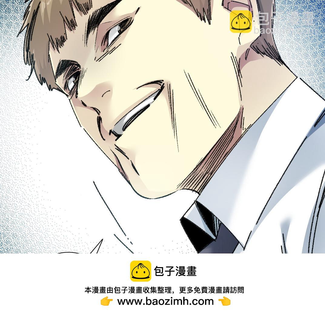 🍘我打造了长生俱乐部 大叔别误会！ 第50页