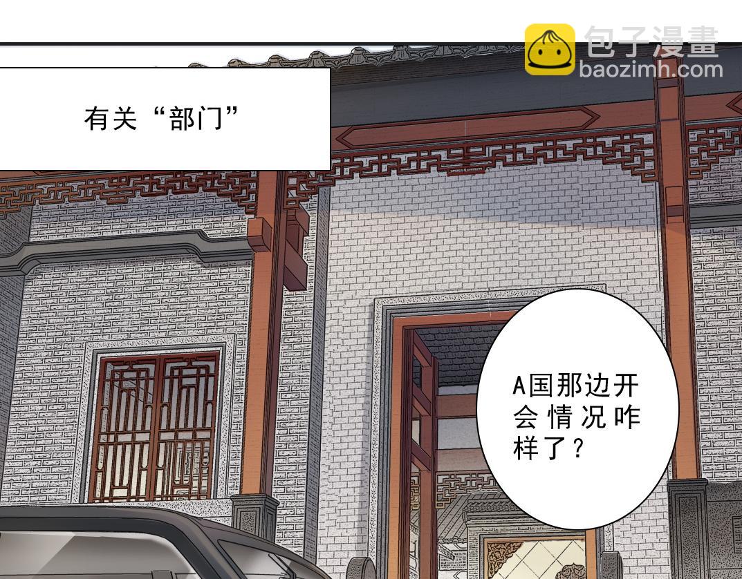 🍘我打造了长生俱乐部 大叔别误会！ 第6页