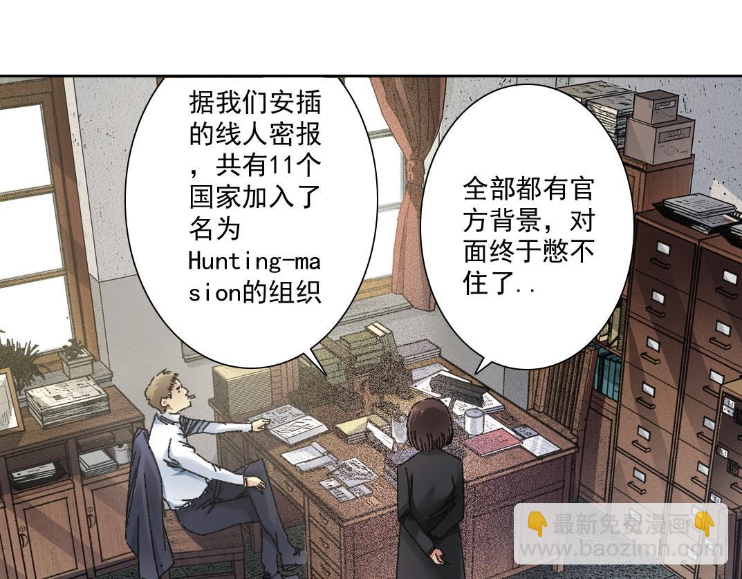 🍘我打造了长生俱乐部 大叔别误会！ 第8页