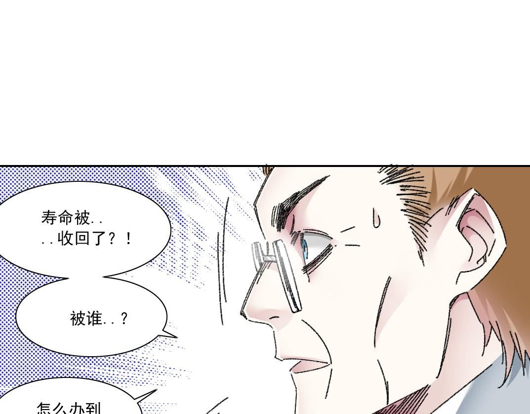 🍘我打造了长生俱乐部 第302话 对不起，我是神！ 第1页
