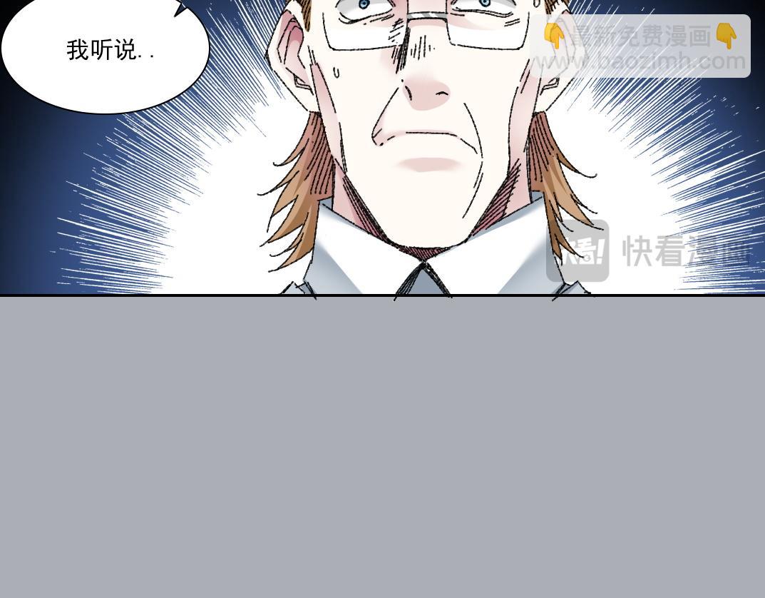 🍘我打造了长生俱乐部 第302话 对不起，我是神！ 第13页