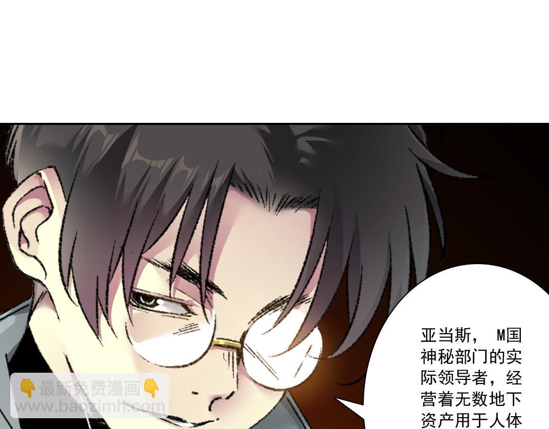 🍘我打造了长生俱乐部 第302话 对不起，我是神！ 第18页