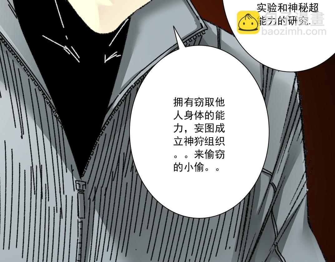🍘我打造了长生俱乐部 第302话 对不起，我是神！ 第19页