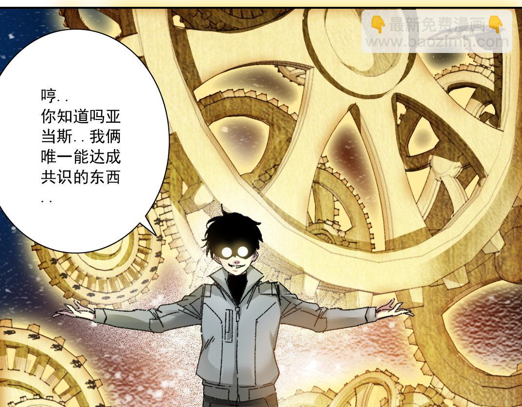 🍘我打造了长生俱乐部 第302话 对不起，我是神！ 第25页