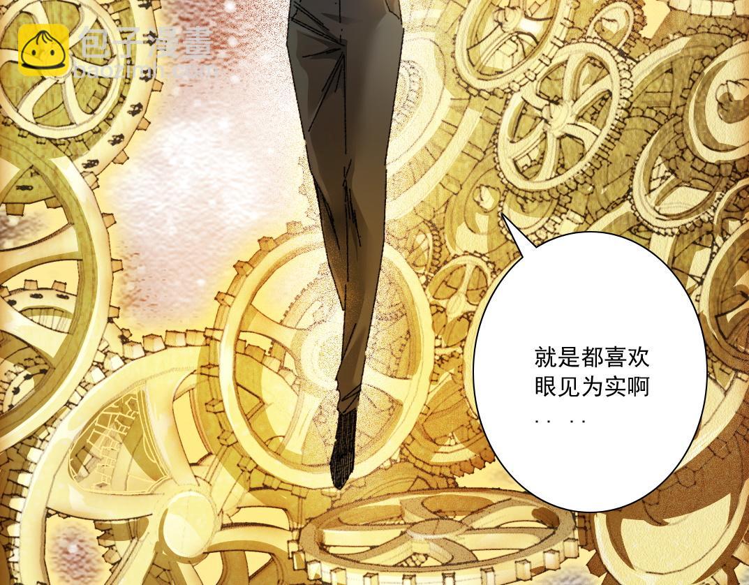 🍘我打造了长生俱乐部 第302话 对不起，我是神！ 第26页