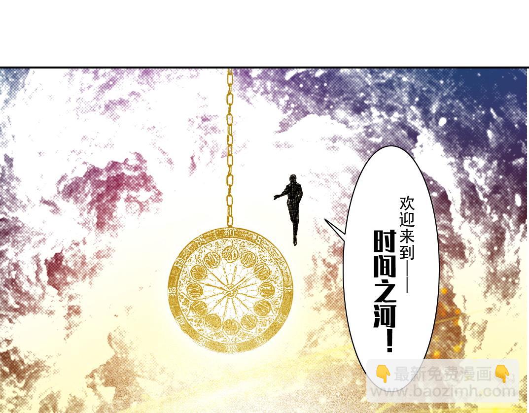 🍘我打造了长生俱乐部 第302话 对不起，我是神！ 第32页