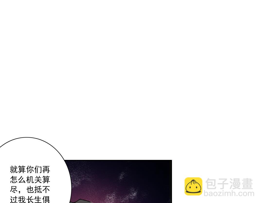 🍘我打造了长生俱乐部 第302话 对不起，我是神！ 第35页