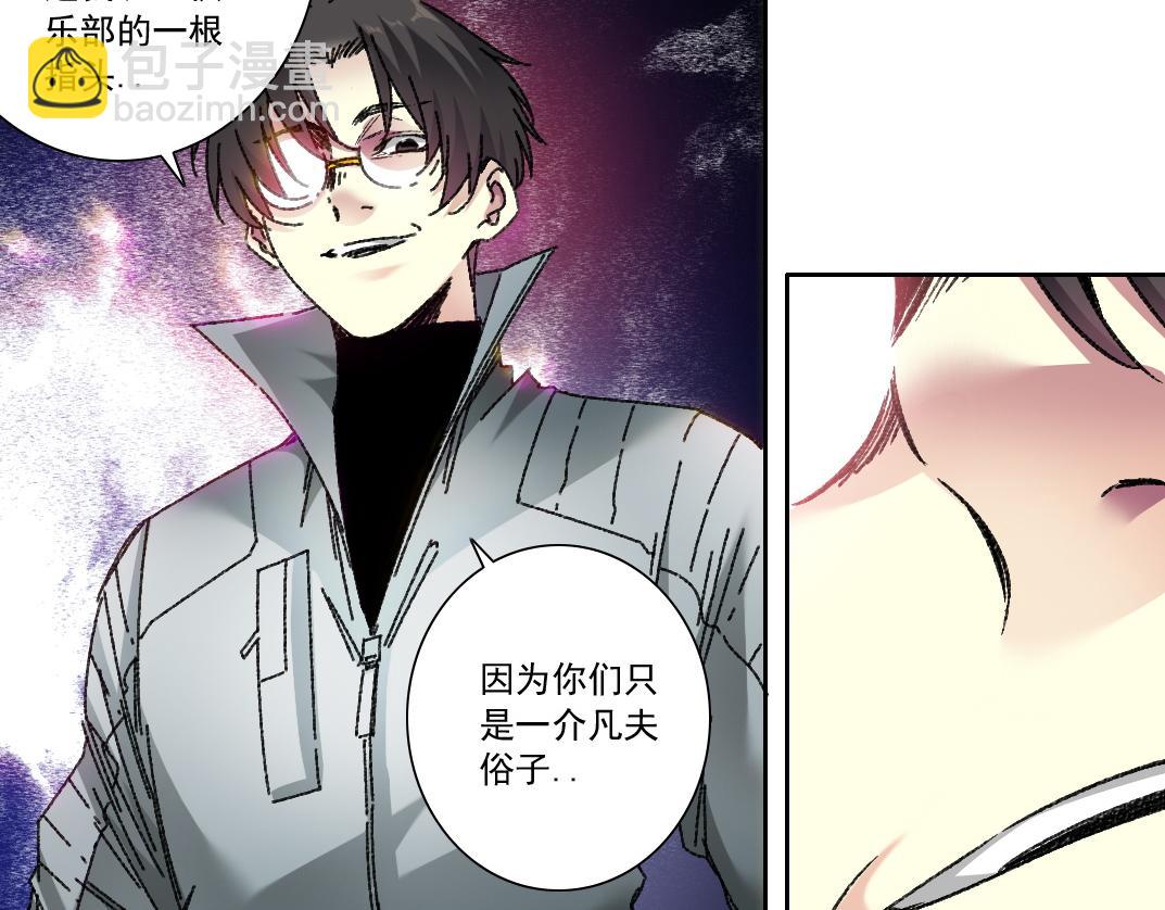 🍘我打造了长生俱乐部 第302话 对不起，我是神！ 第36页