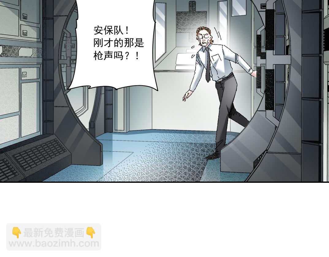 🍘我打造了长生俱乐部 第302话 对不起，我是神！ 第6页