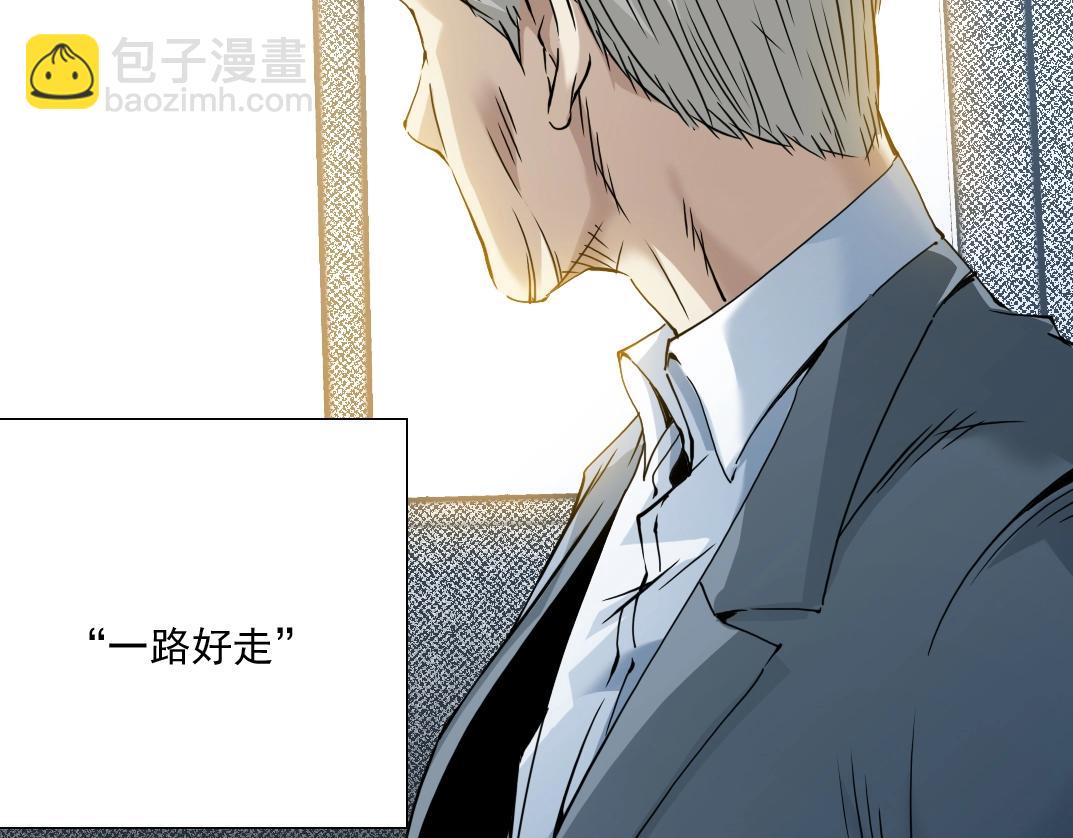 🍘我打造了长生俱乐部 第33话 再见人间 第11页