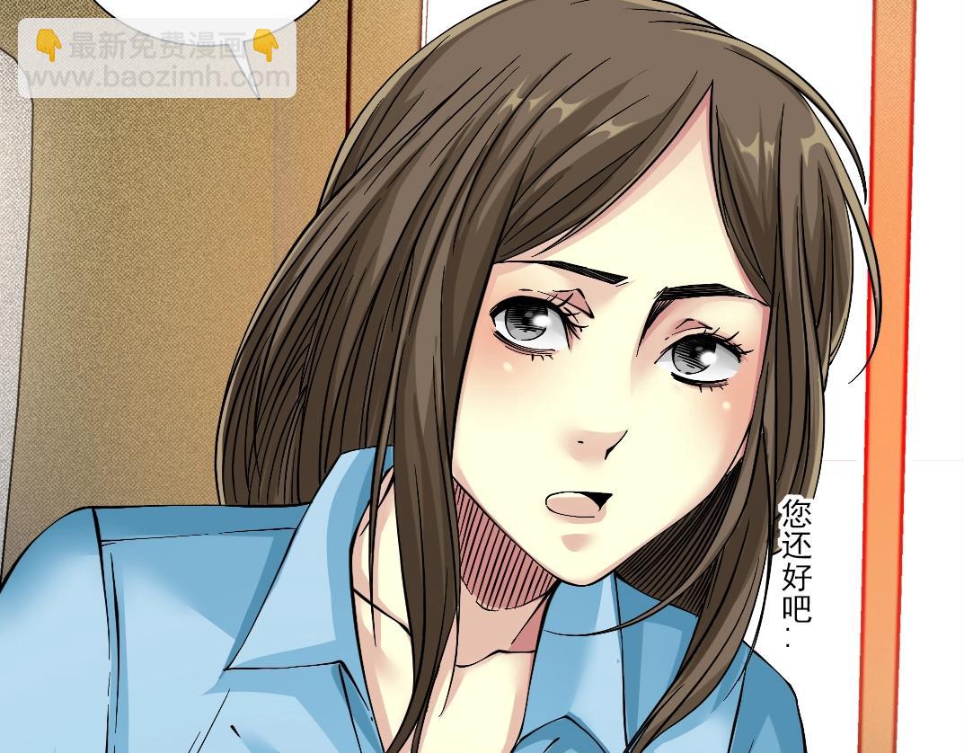 🍘我打造了长生俱乐部 第33话 再见人间 第17页