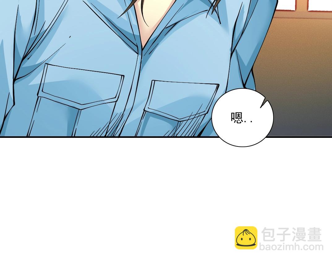 🍘我打造了长生俱乐部 第33话 再见人间 第18页