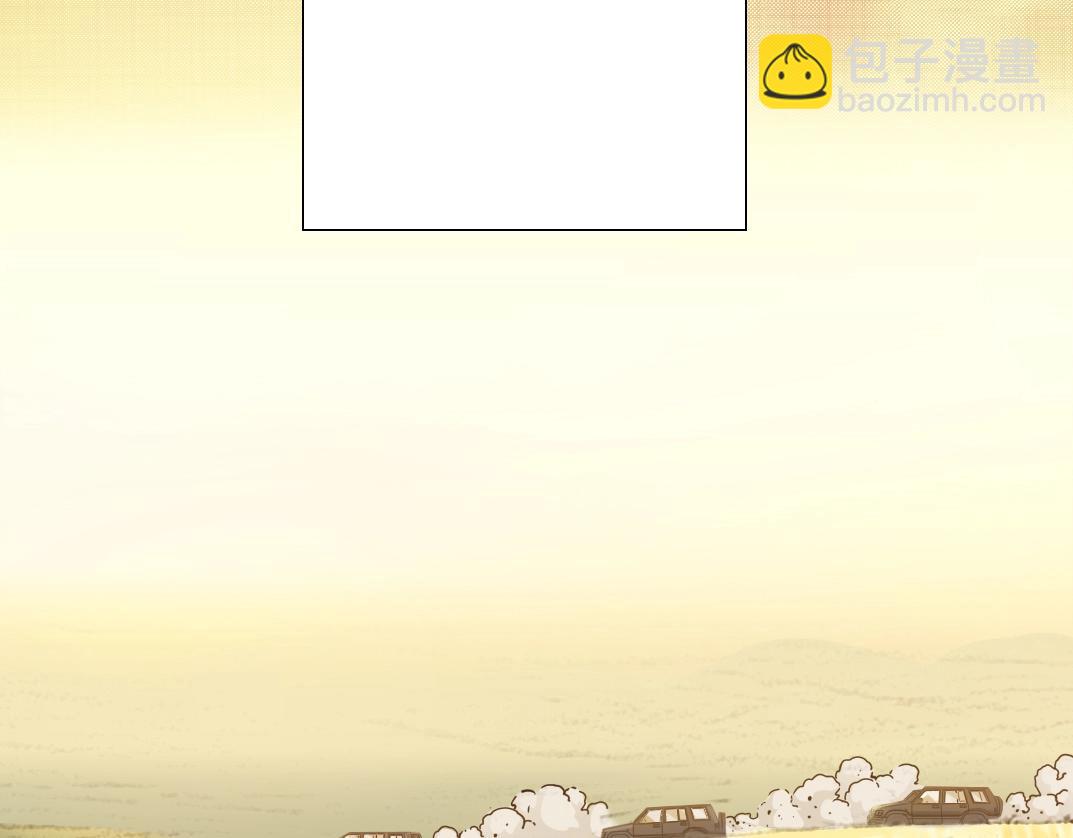 🍘我打造了长生俱乐部 第33话 再见人间 第2页