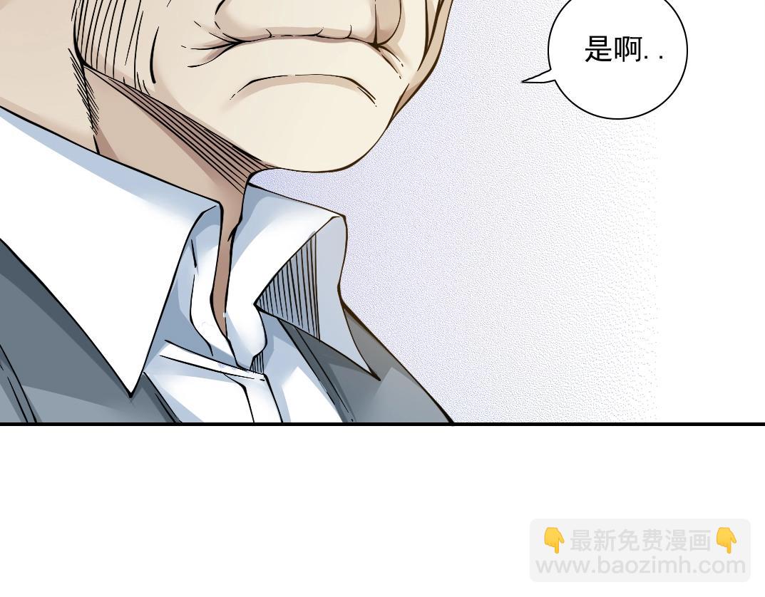 🍘我打造了长生俱乐部 第33话 再见人间 第20页