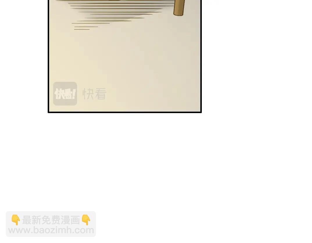 🍘我打造了长生俱乐部 第33话 再见人间 第30页