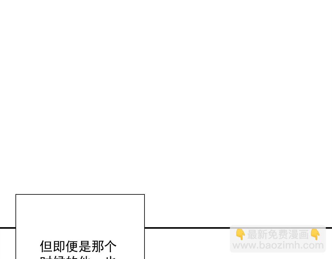 🍘我打造了长生俱乐部 第33话 再见人间 第33页