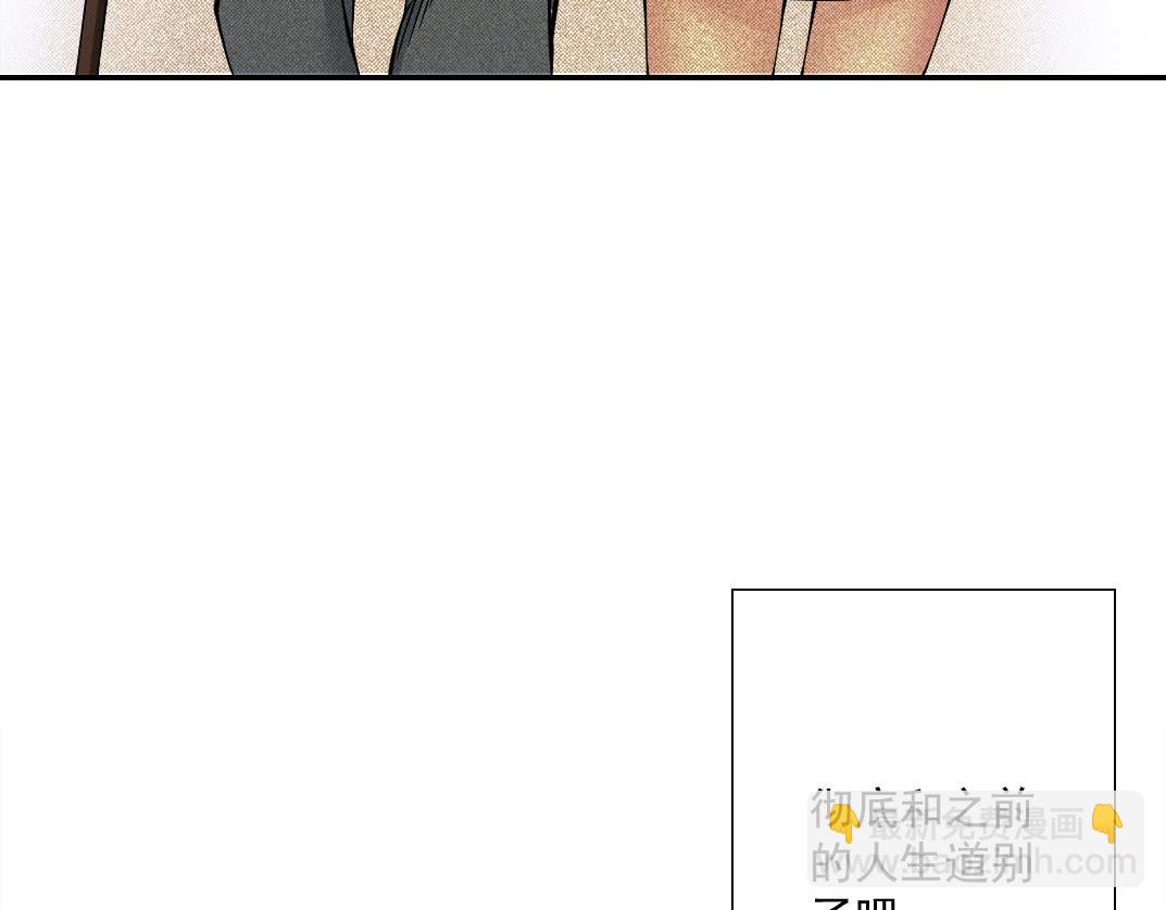 🍘我打造了长生俱乐部 第33话 再见人间 第36页